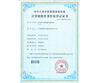 鑄煉業(yè)無線數(shù)據(jù)傳輸系統(tǒng)V1.0(圖1)