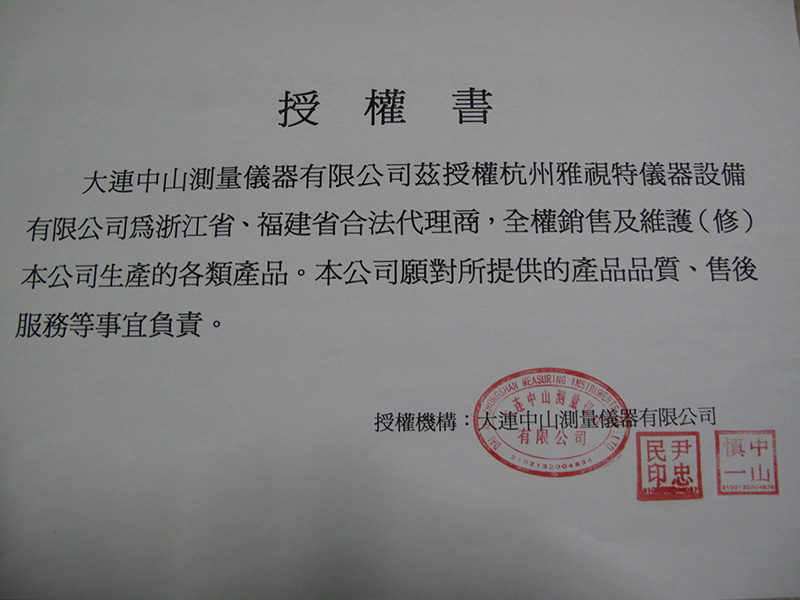 授權(quán)書(shū)(圖1)